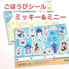 Disney❤️ごほうびシール　ミッキー　ミニー