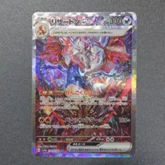 ポケモンカード　リザードンV SAR リザードン VSTAR SAR 3枚セット ポケモンカード リザードンVSTAR SAR リザードンV SAR 3枚セット