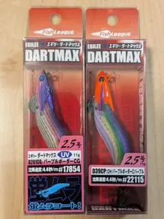 エコギア エギリーダートマックス 2.5号 2色セット 38 201 - メルカリ