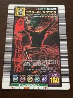 ムシキング 2006ダイナミックスタンド ラコダールツヤクワガタ ★