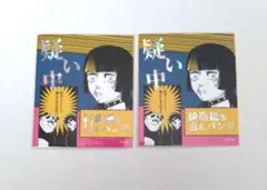 呪術廻戦 アテンションステッカーコレクション第4弾 綺羅羅 伏黒恵 パンダ