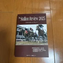 2026年最新】スタリオンレビューの人気アイテム - メルカリ