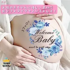 マタニティフォトシール　マタニティペイントシール　可愛い　男の子　女の子　花