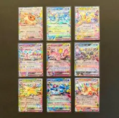 【テラスタルフェス ブイズRR コンプリート9枚セット】