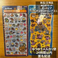 正規品】 ボンボンドロップシール　 プチドロップステッカー ズートピア 2種 ②