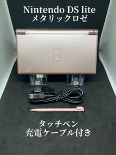 Nintendo DS Lite メタリックロゼ 本体