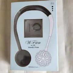 W Fan ver. 2.0 ハンズフリー　新品未開封品のサムネイル