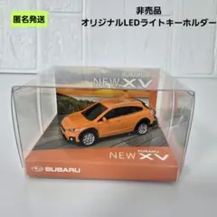 キーホルダー　スバルXV ミニカー　ライト　点灯確認済み　新品未使用　オレンジ 2025年最新】Yahoo!オークション -スバル xv ミニカーの中古品