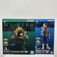 ヒロアカ 一番くじ A賞&Ｃ賞+下位賞付き！