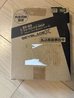 マグマドロンベイブレードX シャークエッジ 2-60GP ベイコード未使用