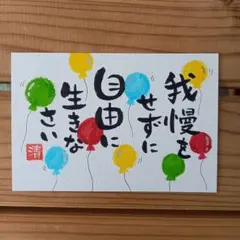 2026年最新】筆文字メッセージの人気アイテム - メルカリ