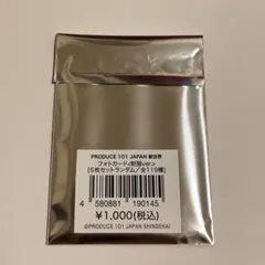 日プ 新世界 フォトカード〈制服ver.〉 5枚セットランダム