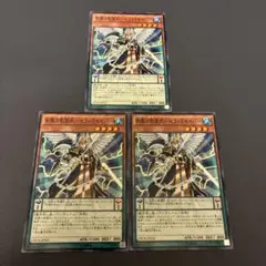 遊戯王 聖導騎士イシュザーク 3枚ノーマル セイントナイト - メルカリ