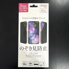 iPhone 13/13 Pro/14/16 専用 ガラス保護フィルム