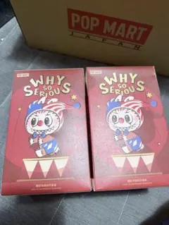 ポップマート WHY SO SERIOUS ラブブ　ぬいぐるみ 2個セット