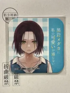 2025年最新】週刊少年マガジン 当選の人気アイテム - メルカリ