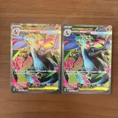 PSA 10 メガリザードンx ex M2 094/080 SR - メルカリ