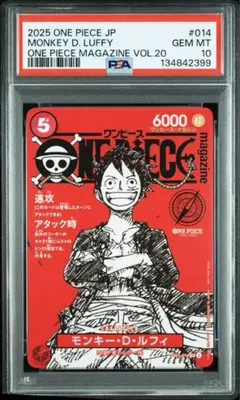 マガジンルフィPSA10 2025年最新】PSAマガジン ルフィの人気アイテム - メルカリ