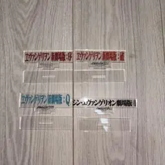 エヴァンゲリオン新劇場版 アクリルロゴスタンド　4点セット