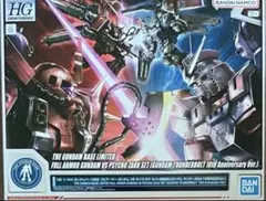 HG サンダーボルト3種セット FAガンダムvsサイコザク ビッグガン