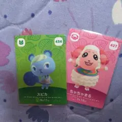 あつ森カード