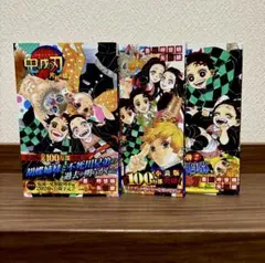 鬼滅の刃 小説セット