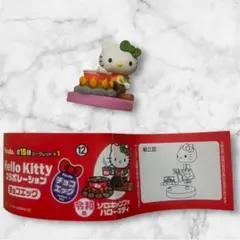 【新品未使用】チョコエッグソロキャンプ×ハローキティ　（令和風）