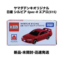 ヤマダデンキ オリジナルトミカ シルビア S15 Spec-R エアロ - メルカリ