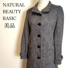 ナチュラルビューティーベーシック ロングコート 市松柄 M 美品 クラシカル
