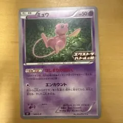 2026年最新】ミュウエクストラバトルの日の人気アイテム - メルカリ