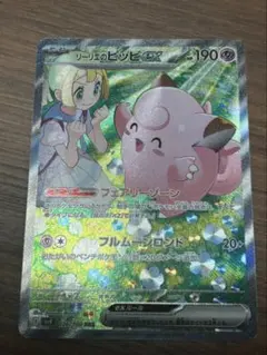 2026年最新】リーリエのピッピEX sar エラーの人気アイテム - メルカリ