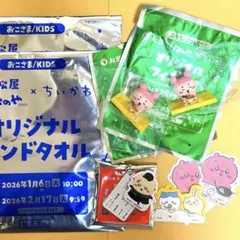 ちいかわ 松屋ちいかわ 第一弾＆第二弾 8点セット　新品