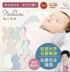 ねくるみ Mサイズ ピンク スワドル