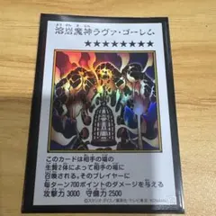 溶岩魔神ラヴァ•ゴーレム　【フルカラー】　マンガスタイル