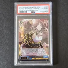 2025年最新】月岡恋鐘 spの人気アイテム - メルカリ