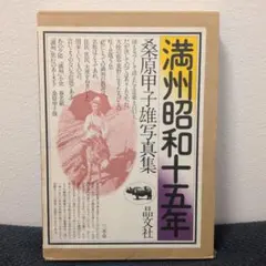 吉原英雄/リトグラフ-高山寺表参道 近畿30景 関西テレビ放送 30周年
