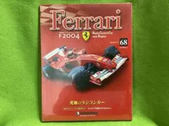 2026年最新】デアゴスティーニ f2004の人気アイテム - メルカリ