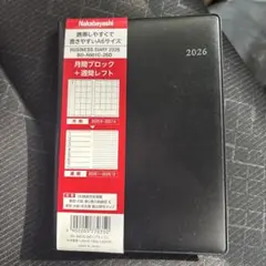 新品未使用)Nakabayashi/フリーメモ帳！2冊セット！定価1280円 - メルカリ