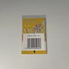 AMPTAK×COLORS あっきぃ 推し名刺