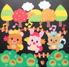 壁面飾り 秋 遠足 10月 11月