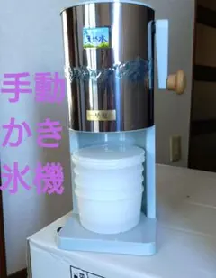 かき氷機 業務用 手動 ブロック氷 ふわふわ 初雪 HA-3N 中部コーポレー