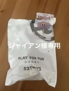 ズートピア マシュマロシリーズ フィニック 52TOYS