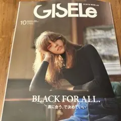 雑誌　GISELe ジゼル