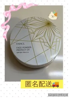 早い者勝ち❣️FANCL フェイスパウダー プロテクトUV 7gピンクパールのサムネイル
