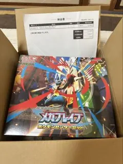 メガブレイブポケモンセンター限定セット