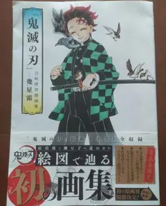 2026年最新】鬼滅の刃 初版の人気アイテム - メルカリ