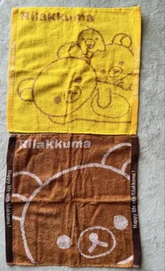 【未使用】リラックマ ハンドタオルセット 2枚