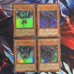 遊戯王　真紅眼の不死竜　闇竜　ウルトラ各2枚のサムネイル