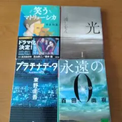 永遠の0 百田尚樹