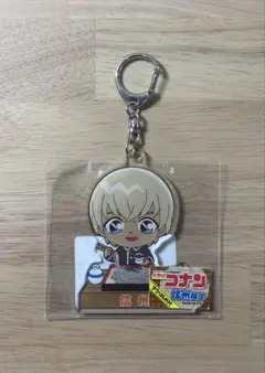 【名探偵コナン】安室透 長野 信州限定アクリルキーホルダー